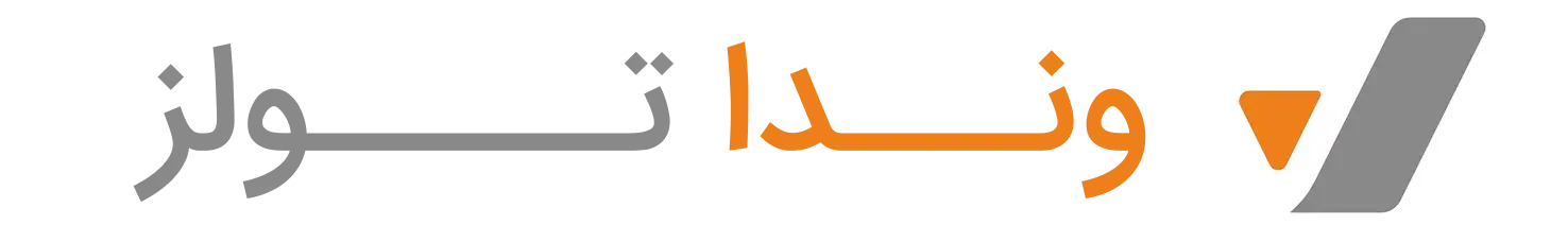 لوگوی وندا تولز